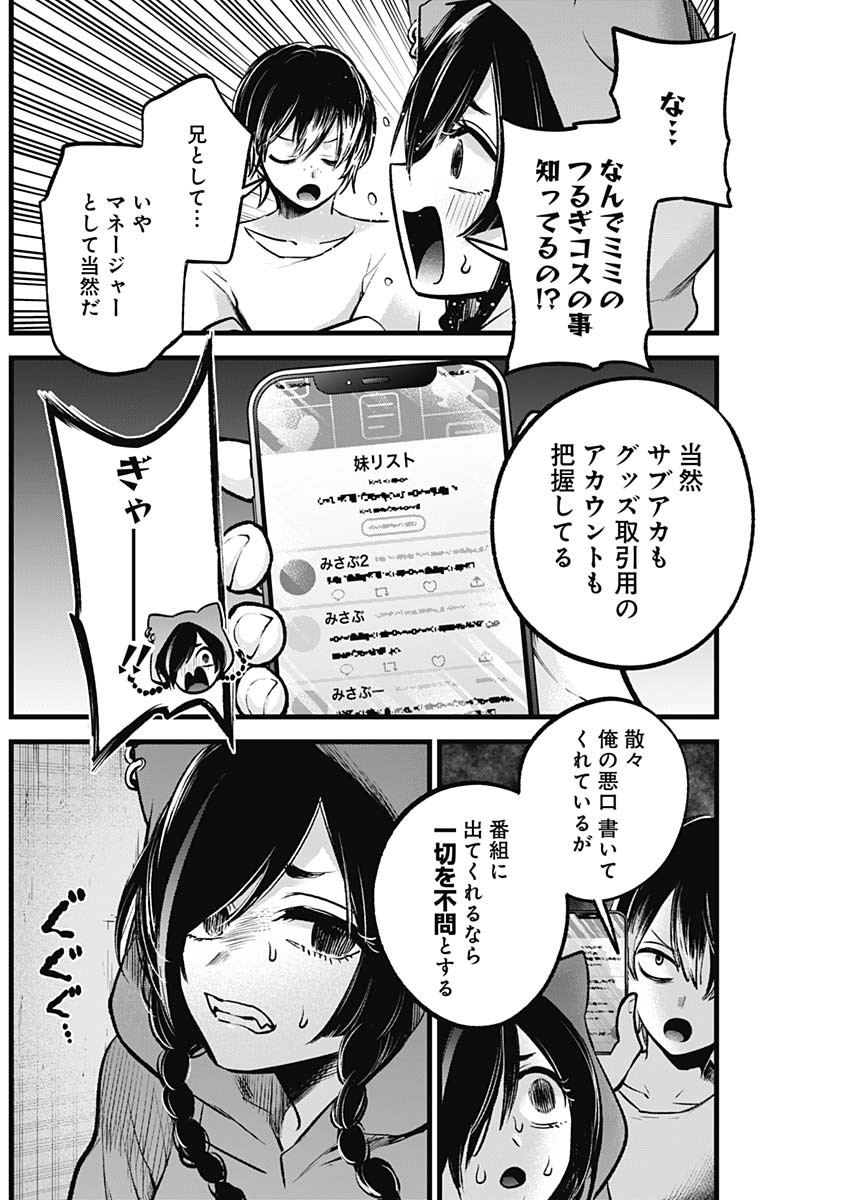 推しの子 - raw - 第88話 - https://jpee.aabb.to/JPEE/16978/0elsdzyatfz.jpg