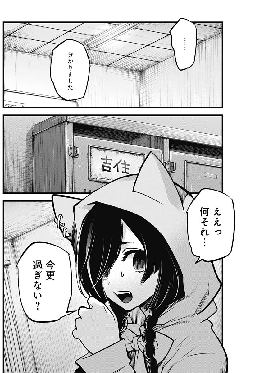 推しの子 - raw - 第88話 - https://jpee.aabb.to/JPEE/16978/1axct4ykwj2.jpg