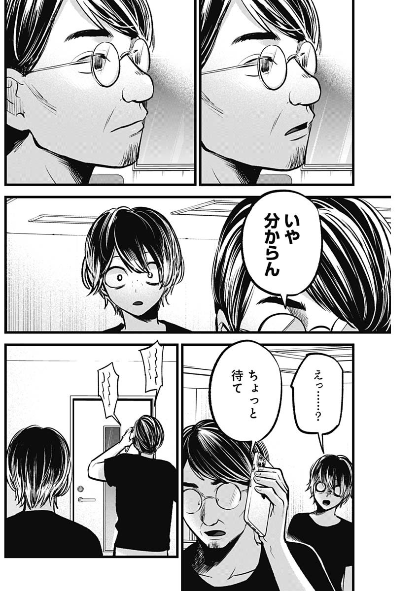 推しの子 - raw - 第88話 - https://jpee.aabb.to/JPEE/16978/4oykgemjidn.jpg