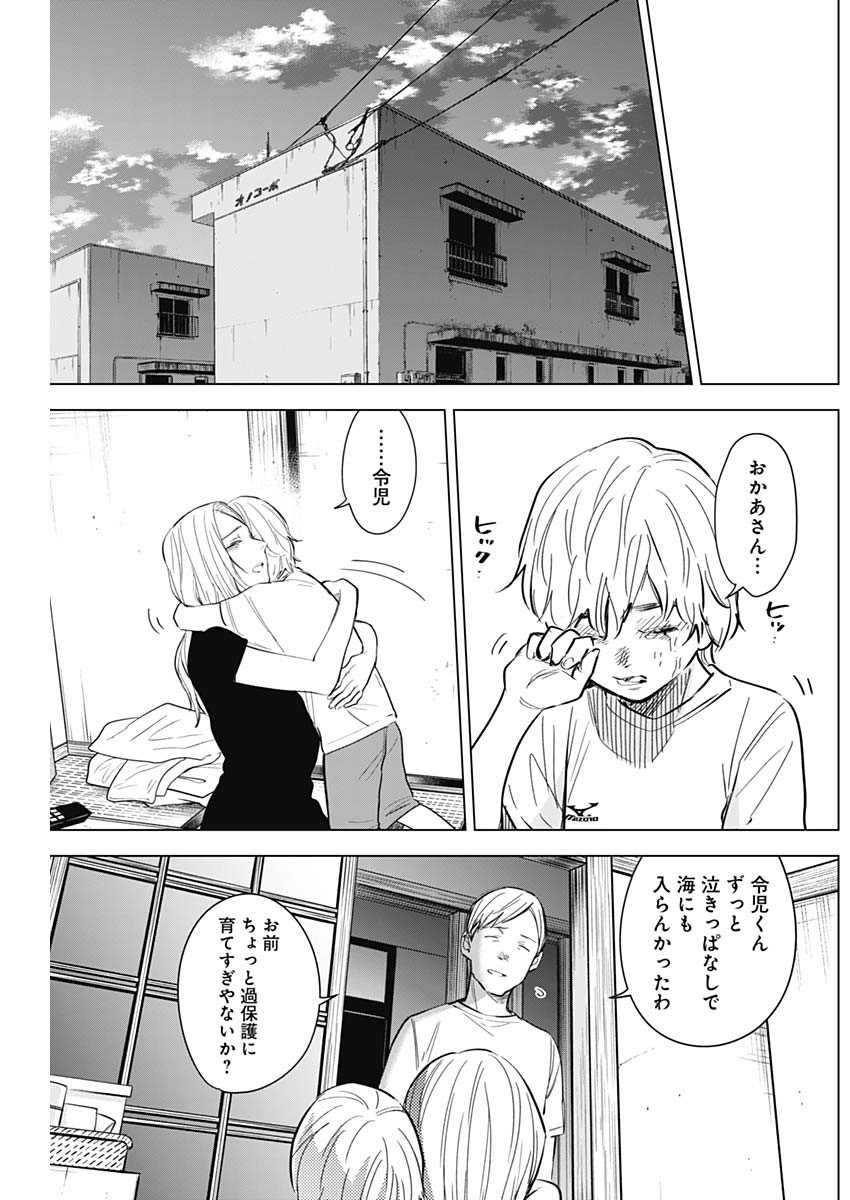少年のアビス - raw - 第121話 - https://jpee.aabb.to/JPEE/16980/02no3yp3l4k.jpg