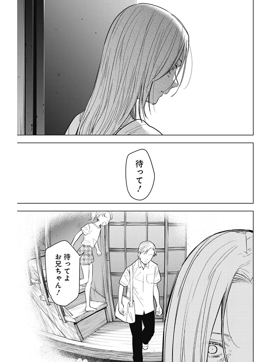 少年のアビス - raw - 第121話 - https://jpee.aabb.to/JPEE/16980/0hem0nwf3ie.jpg
