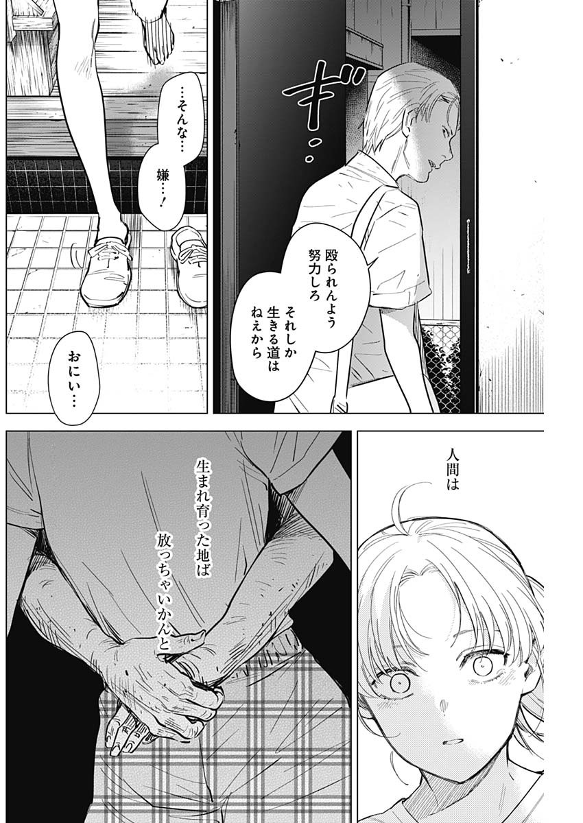 少年のアビス - raw - 第121話 - https://jpee.aabb.to/JPEE/16980/14wwh5yxdy3.jpg