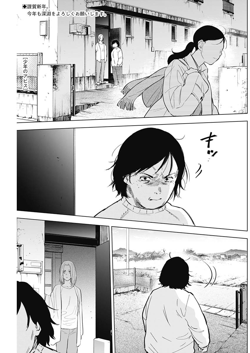 少年のアビス - raw - 第121話 - https://jpee.aabb.to/JPEE/16980/1tv13gp5wfe.jpg