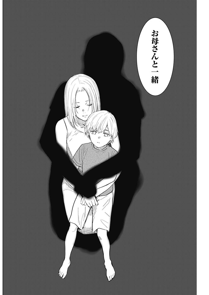 少年のアビス - raw - 第121話 - https://jpee.aabb.to/JPEE/16980/50ojaicmp2r.jpg