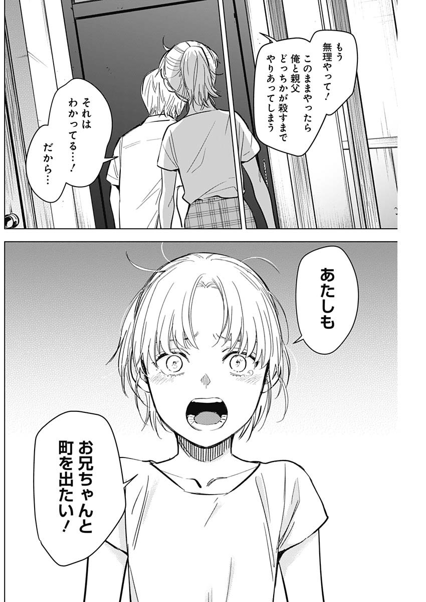 少年のアビス - raw - 第121話 - https://jpee.aabb.to/JPEE/16980/52rpe3x3jz4.jpg