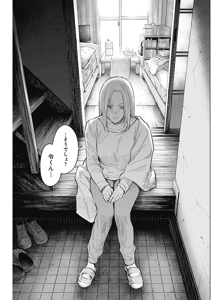 少年のアビス - raw - 第121話 - https://jpee.aabb.to/JPEE/16980/eagnwzwxvnc.jpg