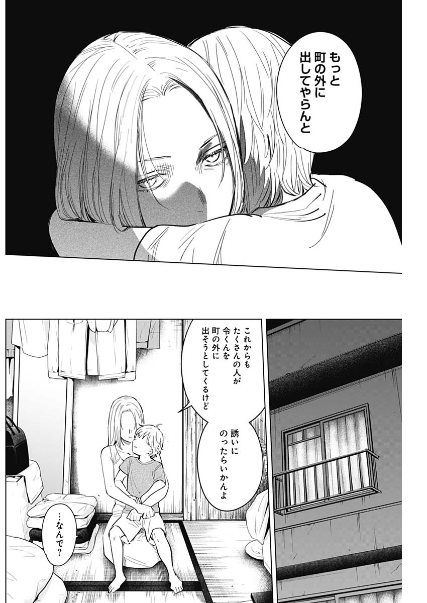 少年のアビス - raw - 第121話 - https://jpee.aabb.to/JPEE/16980/gzryrt2ijav.jpg
