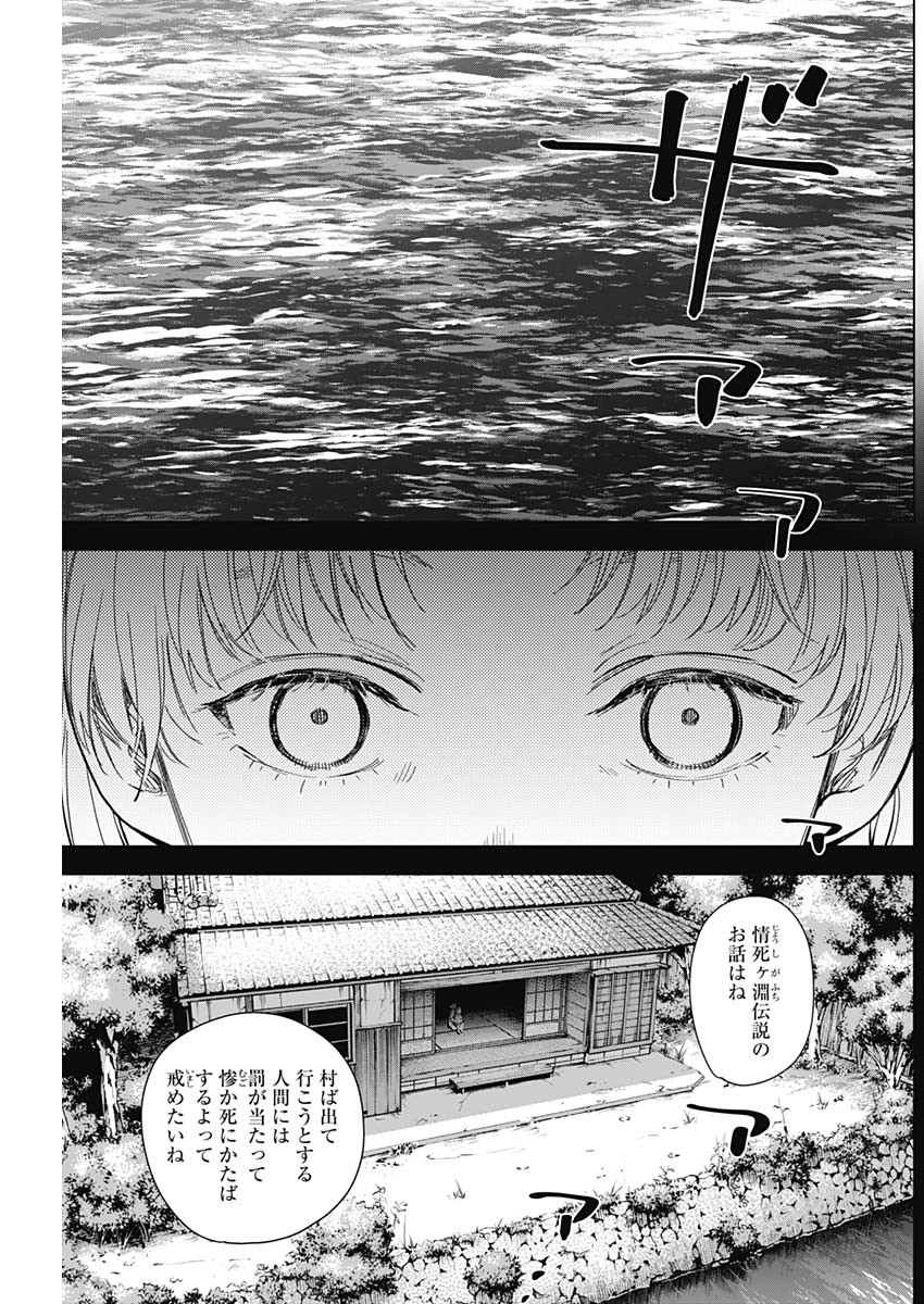 少年のアビス - raw - 第121話 - https://jpee.aabb.to/JPEE/16980/l0e5zdv3rgn.jpg