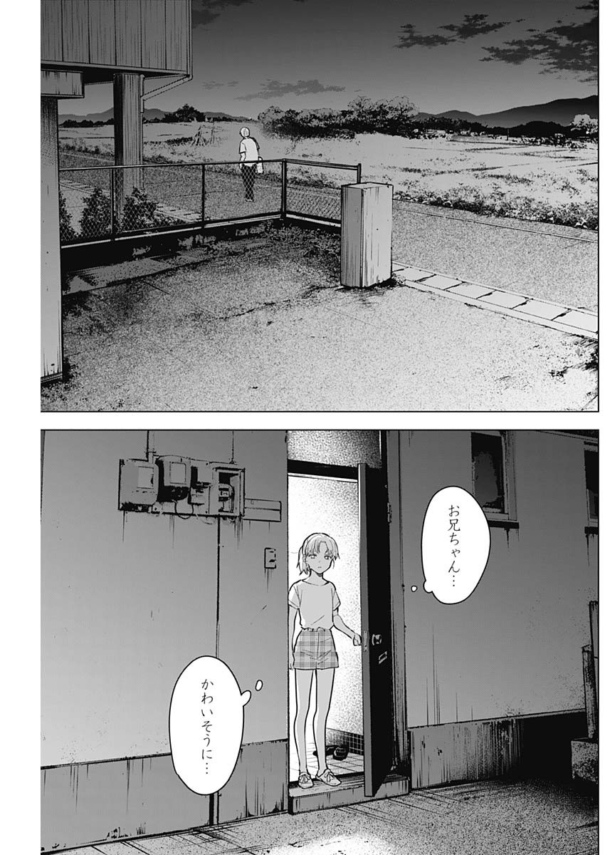 少年のアビス - raw - 第121話 - https://jpee.aabb.to/JPEE/16980/vlnftcn0ea3.jpg