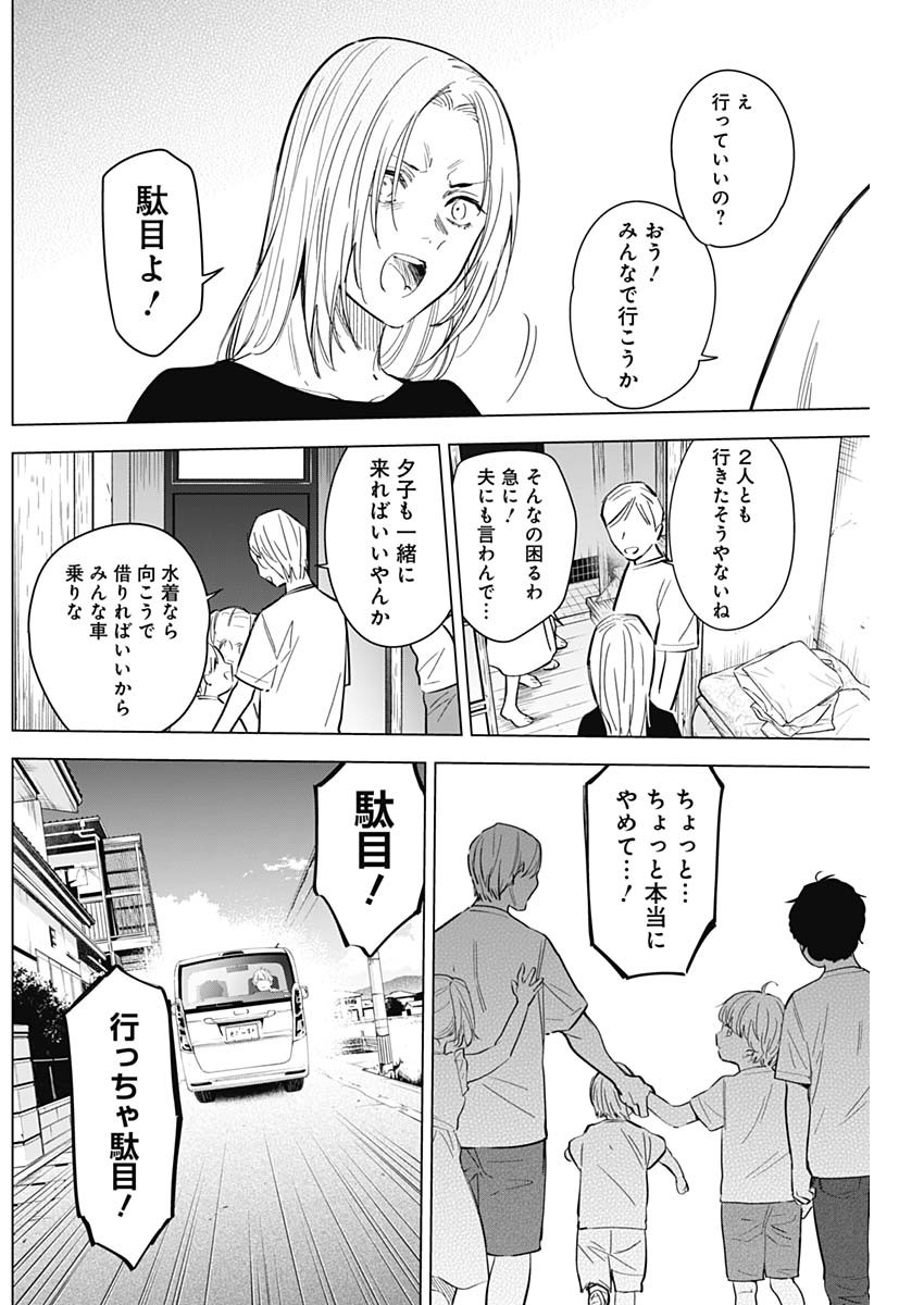 少年のアビス - raw - 第121話 - https://jpee.aabb.to/JPEE/16980/zta1uezht2f.jpg