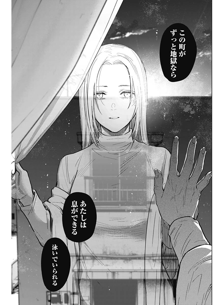 少年のアビス - raw - 第124話 - https://jpee.aabb.to/JPEE/16981/0lmagypn5kc.jpg