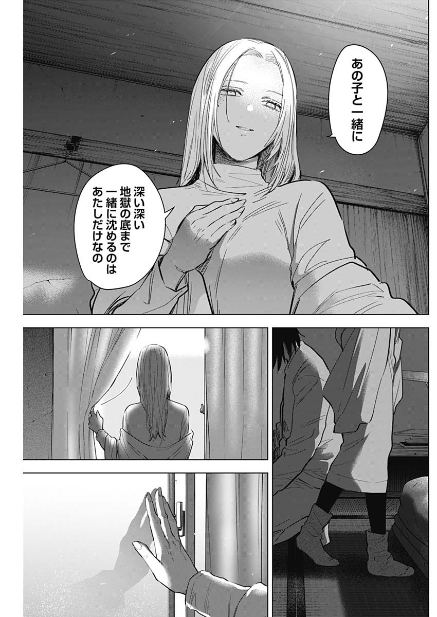 少年のアビス - raw - 第124話 - https://jpee.aabb.to/JPEE/16981/3l5iddvnog1.jpg