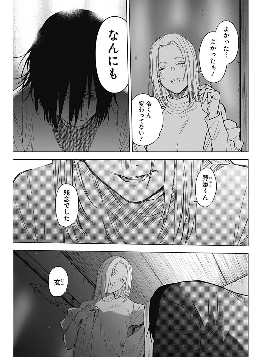 少年のアビス - raw - 第124話 - https://jpee.aabb.to/JPEE/16981/4aisz3vaei4.jpg