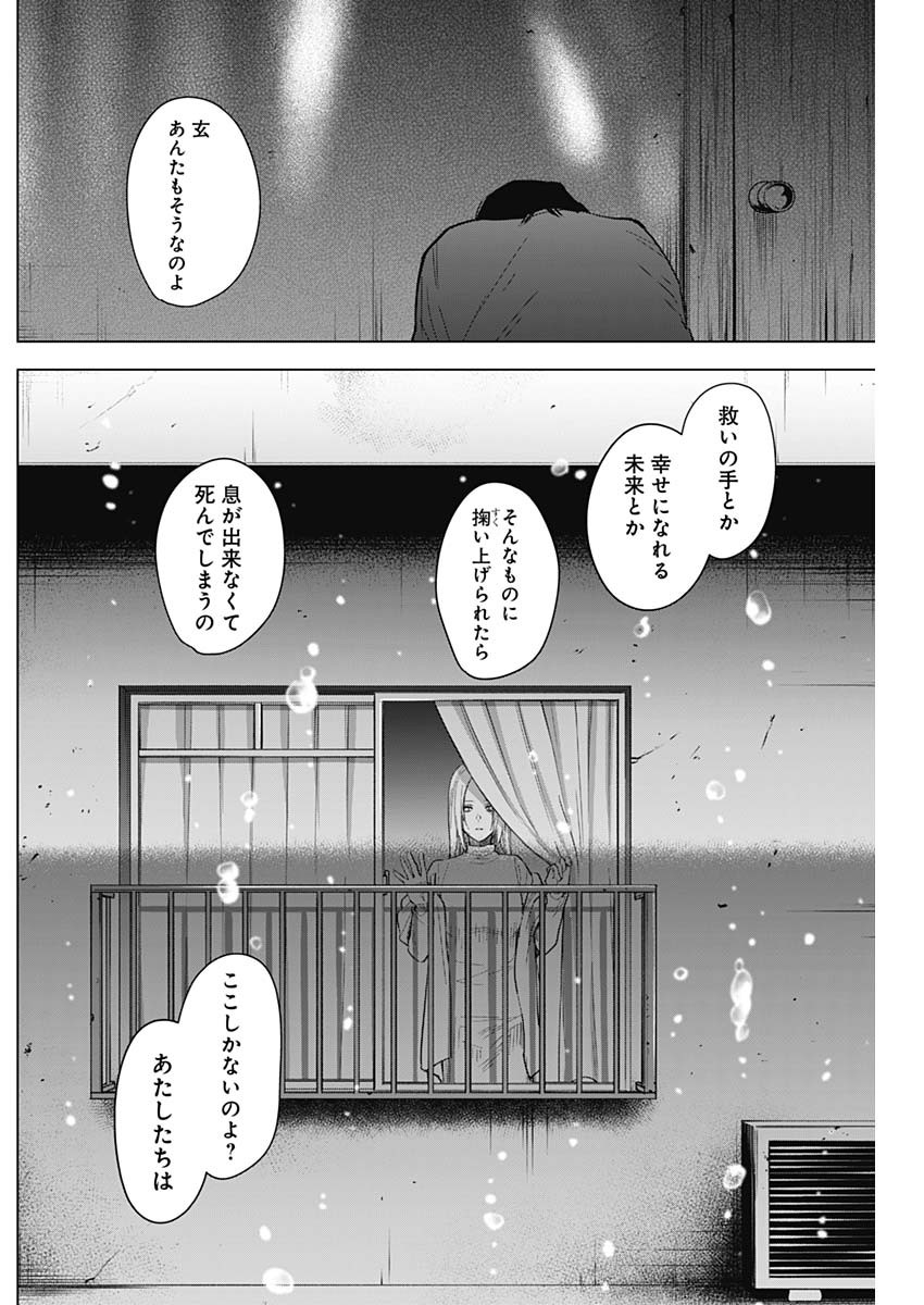 少年のアビス - raw - 第124話 - https://jpee.aabb.to/JPEE/16981/4p2nfng2ink.jpg