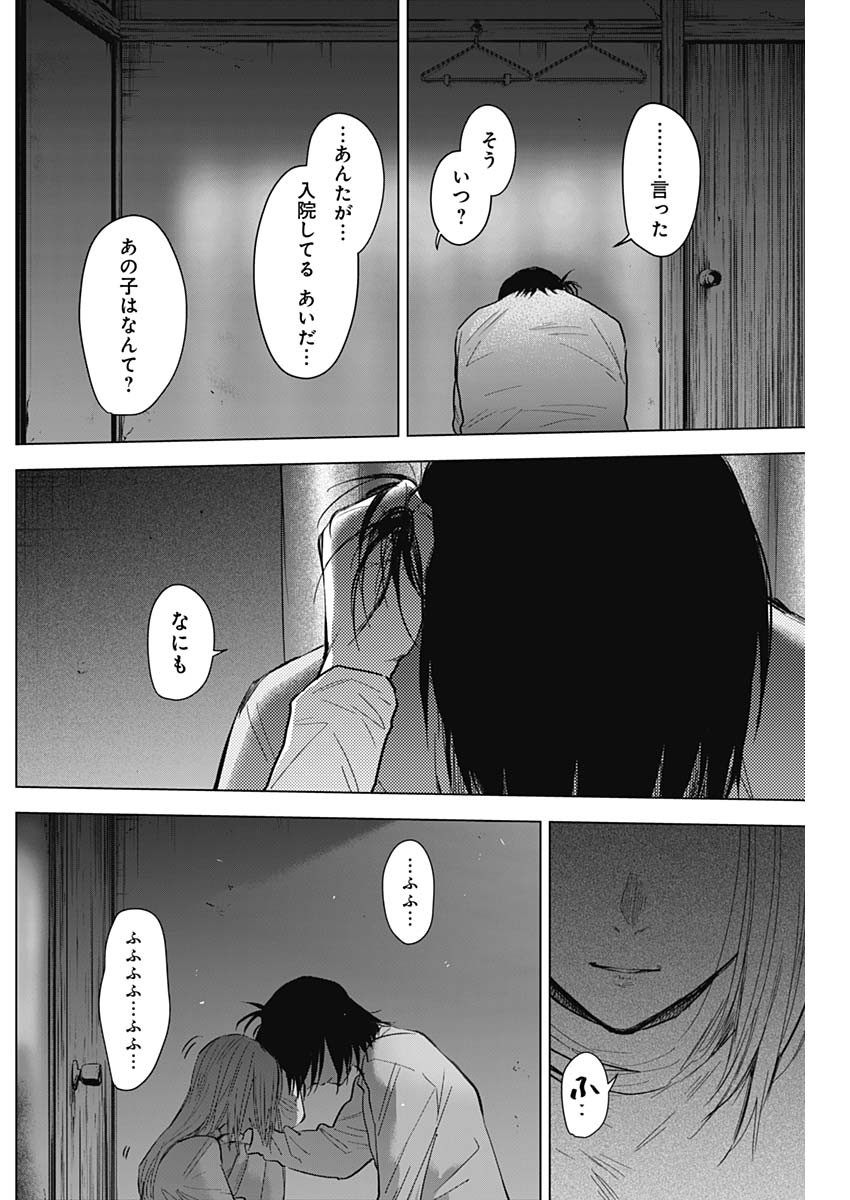 少年のアビス - raw - 第124話 - https://jpee.aabb.to/JPEE/16981/5rrvsgq4rxr.jpg