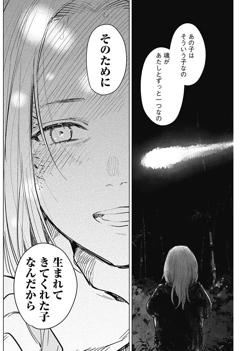 少年のアビス - raw - 第124話 - https://jpee.aabb.to/JPEE/16981/fcfxh0zdtn3.jpg