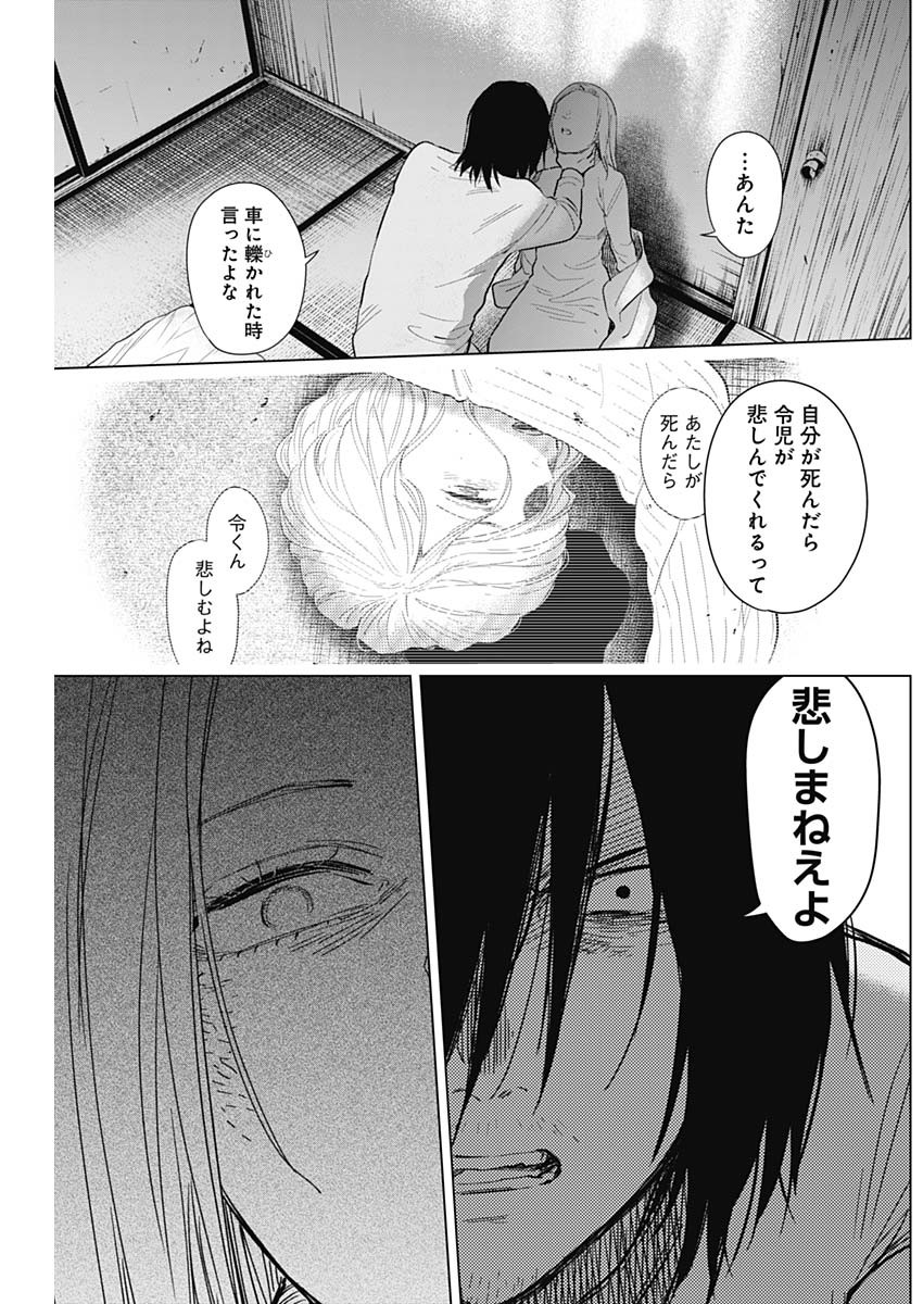 少年のアビス - raw - 第124話 - https://jpee.aabb.to/JPEE/16981/ndwj0z3ktsu.jpg