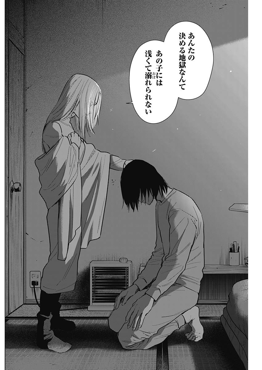 少年のアビス - raw - 第124話 - https://jpee.aabb.to/JPEE/16981/palvbey0ybz.jpg