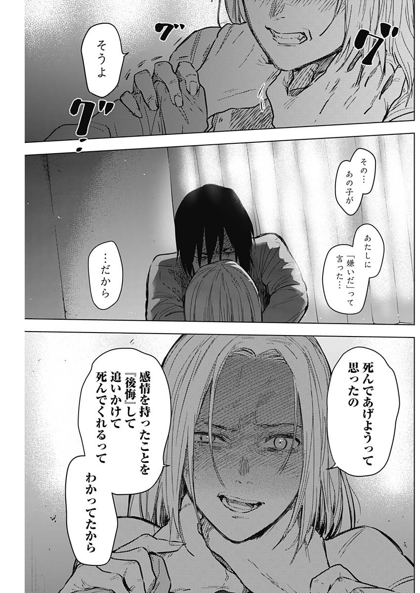 少年のアビス - raw - 第124話 - https://jpee.aabb.to/JPEE/16981/rc0zc2dfzhe.jpg