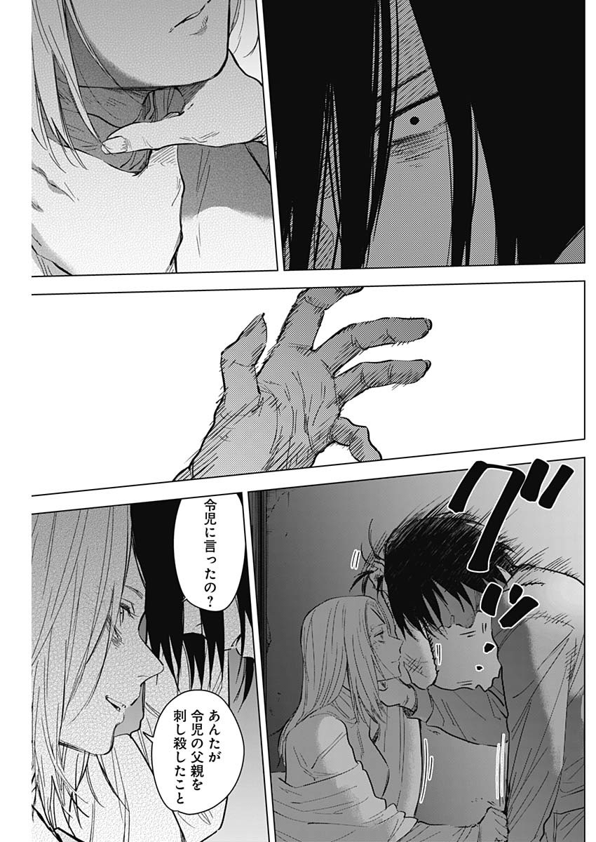 少年のアビス - raw - 第124話 - https://jpee.aabb.to/JPEE/16981/rprcebodcx3.jpg