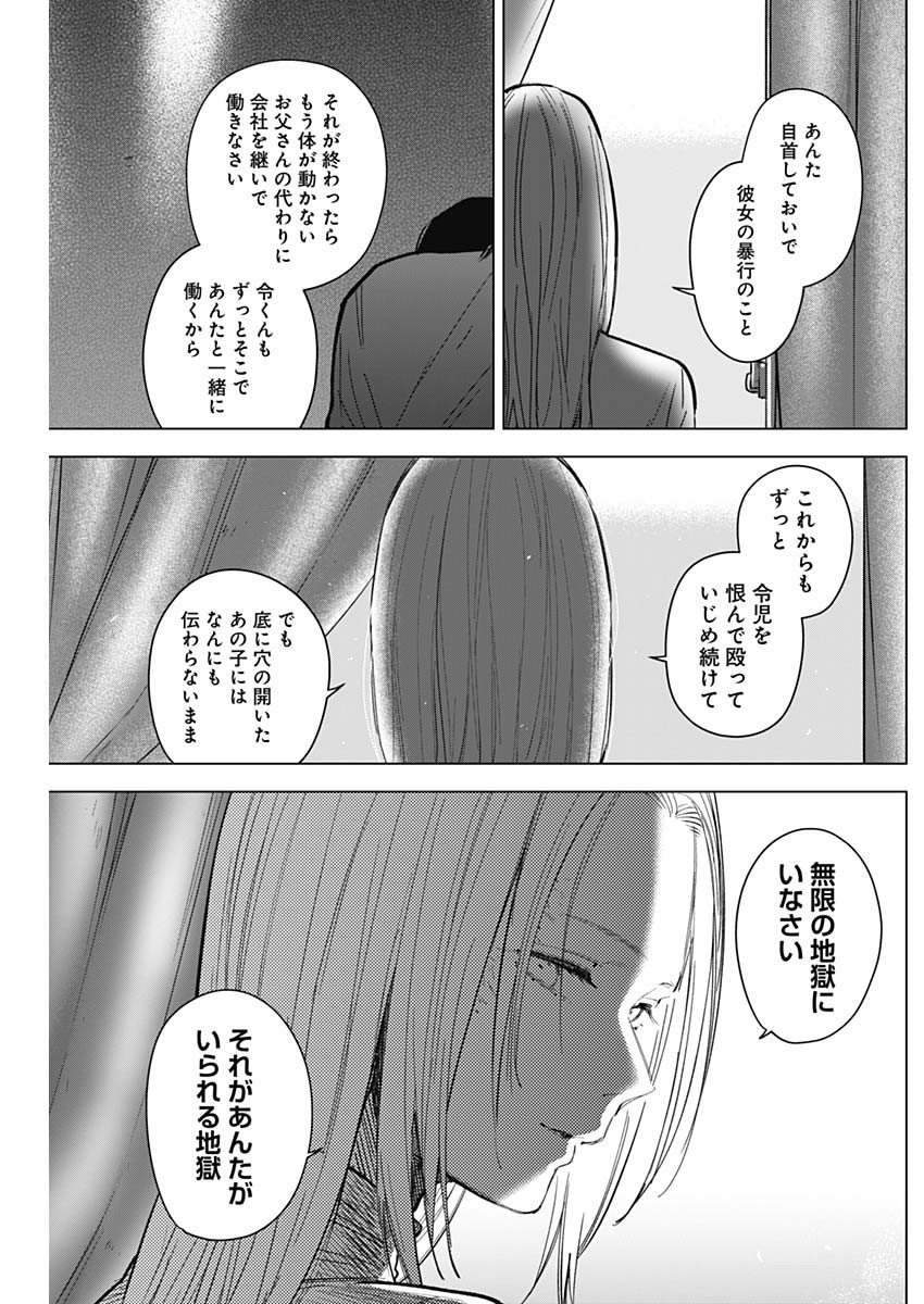 少年のアビス - raw - 第124話 - https://jpee.aabb.to/JPEE/16981/vs52siv0mxa.jpg