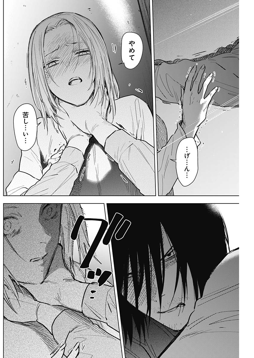 少年のアビス - raw - 第124話 - https://jpee.aabb.to/JPEE/16981/wgealjfmp05.jpg