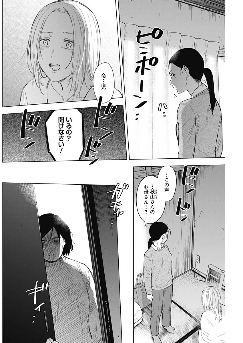 少年のアビス - raw - 第120話 - https://jpee.aabb.to/JPEE/16983/0g2krd21p5r.jpg
