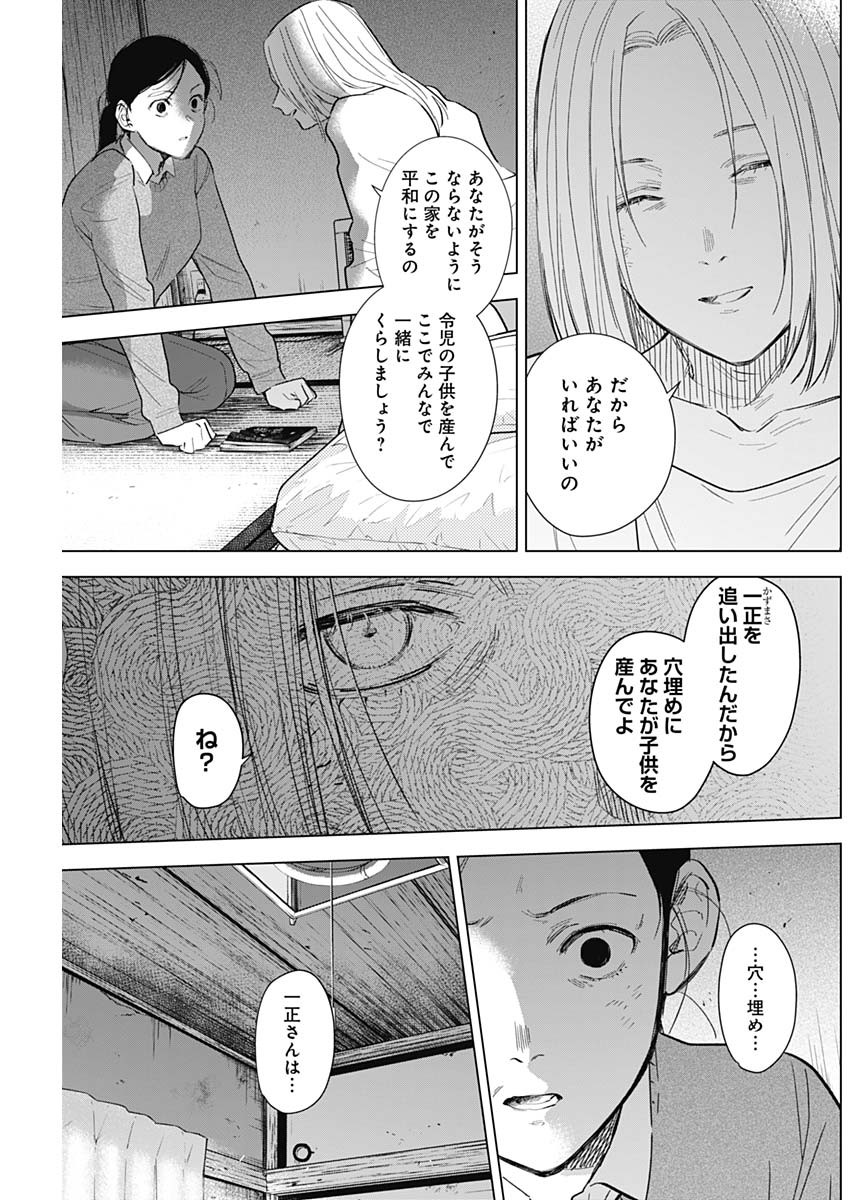 少年のアビス - raw - 第120話 - https://jpee.aabb.to/JPEE/16983/1gaiku1cey3.jpg