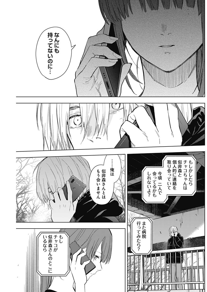 少年のアビス - raw - 第120話 - https://jpee.aabb.to/JPEE/16983/1u2bxat1vfd.jpg