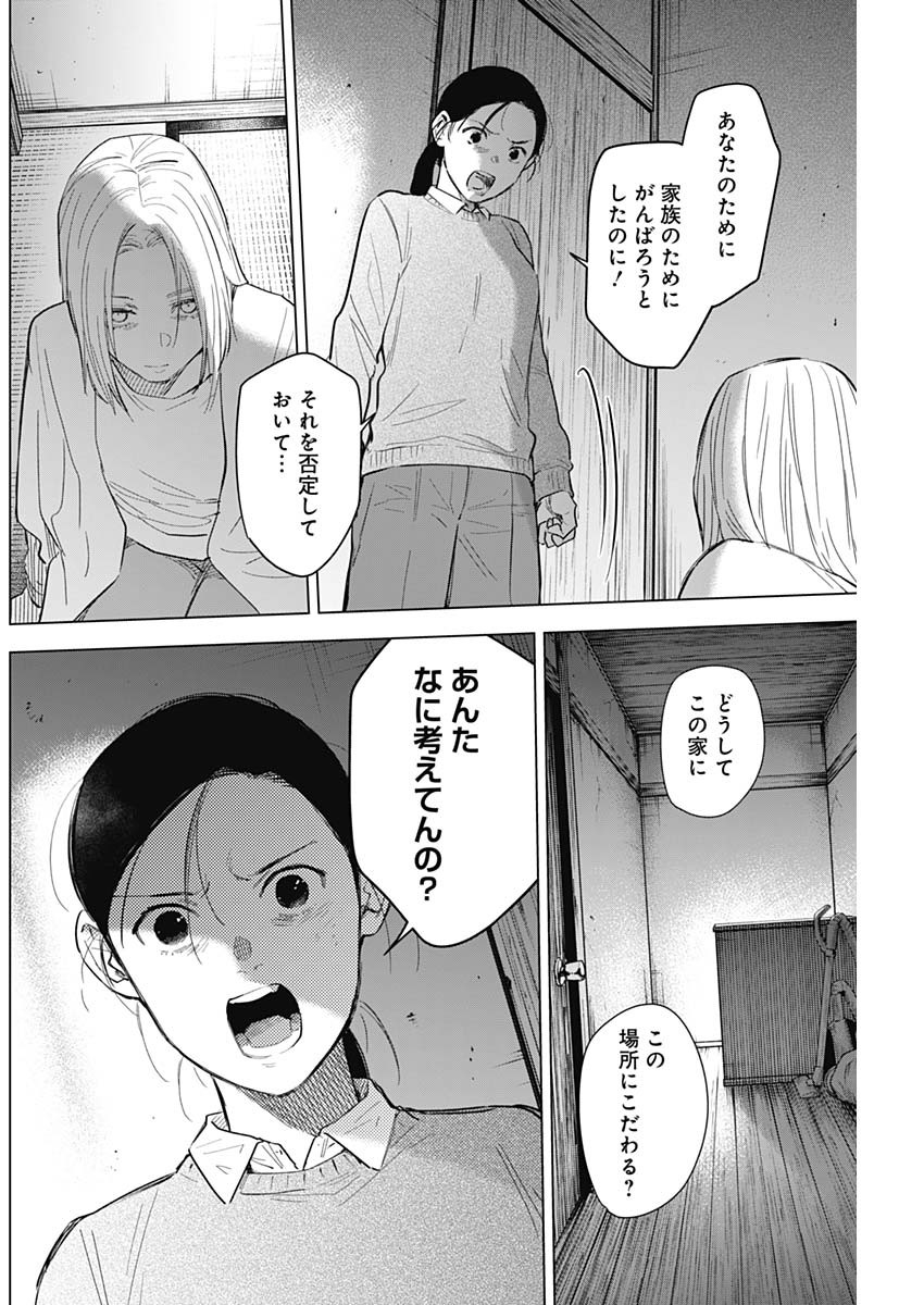 少年のアビス - raw - 第120話 - https://jpee.aabb.to/JPEE/16983/2zzap1afyet.jpg