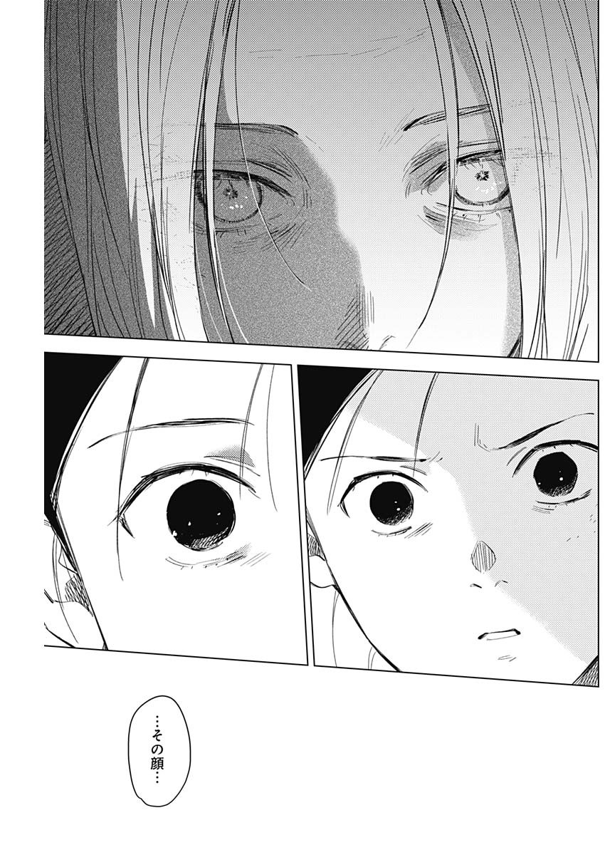 少年のアビス - raw - 第120話 - https://jpee.aabb.to/JPEE/16983/eokv45caxjz.jpg
