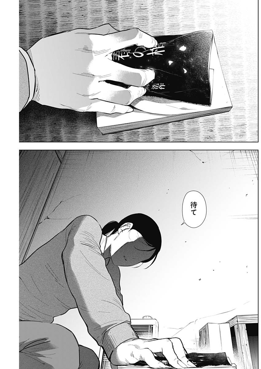 少年のアビス - raw - 第120話 - https://jpee.aabb.to/JPEE/16983/f0xkpmtifyl.jpg