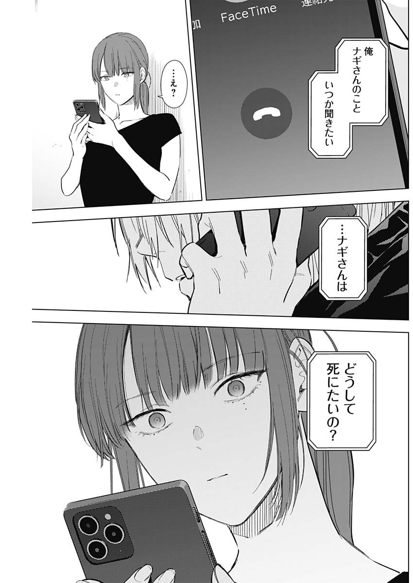 少年のアビス - raw - 第120話 - https://jpee.aabb.to/JPEE/16983/fmbs5x4k2oc.jpg