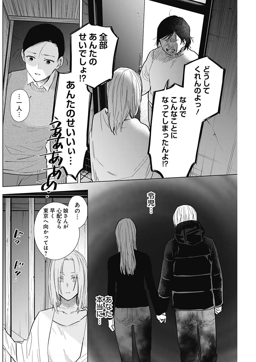 少年のアビス - raw - 第120話 - https://jpee.aabb.to/JPEE/16983/gkoizymglod.jpg