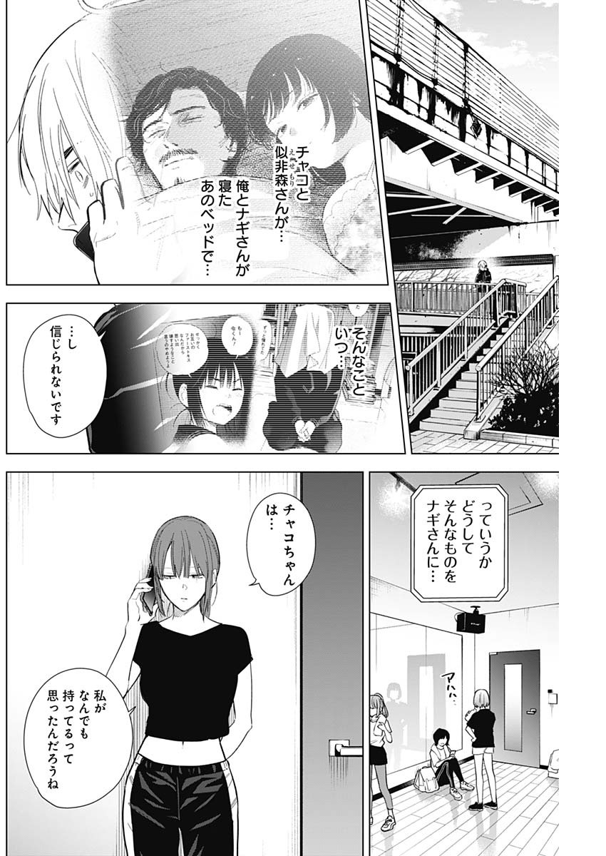 少年のアビス - raw - 第120話 - https://jpee.aabb.to/JPEE/16983/h2xmvnrv3jh.jpg