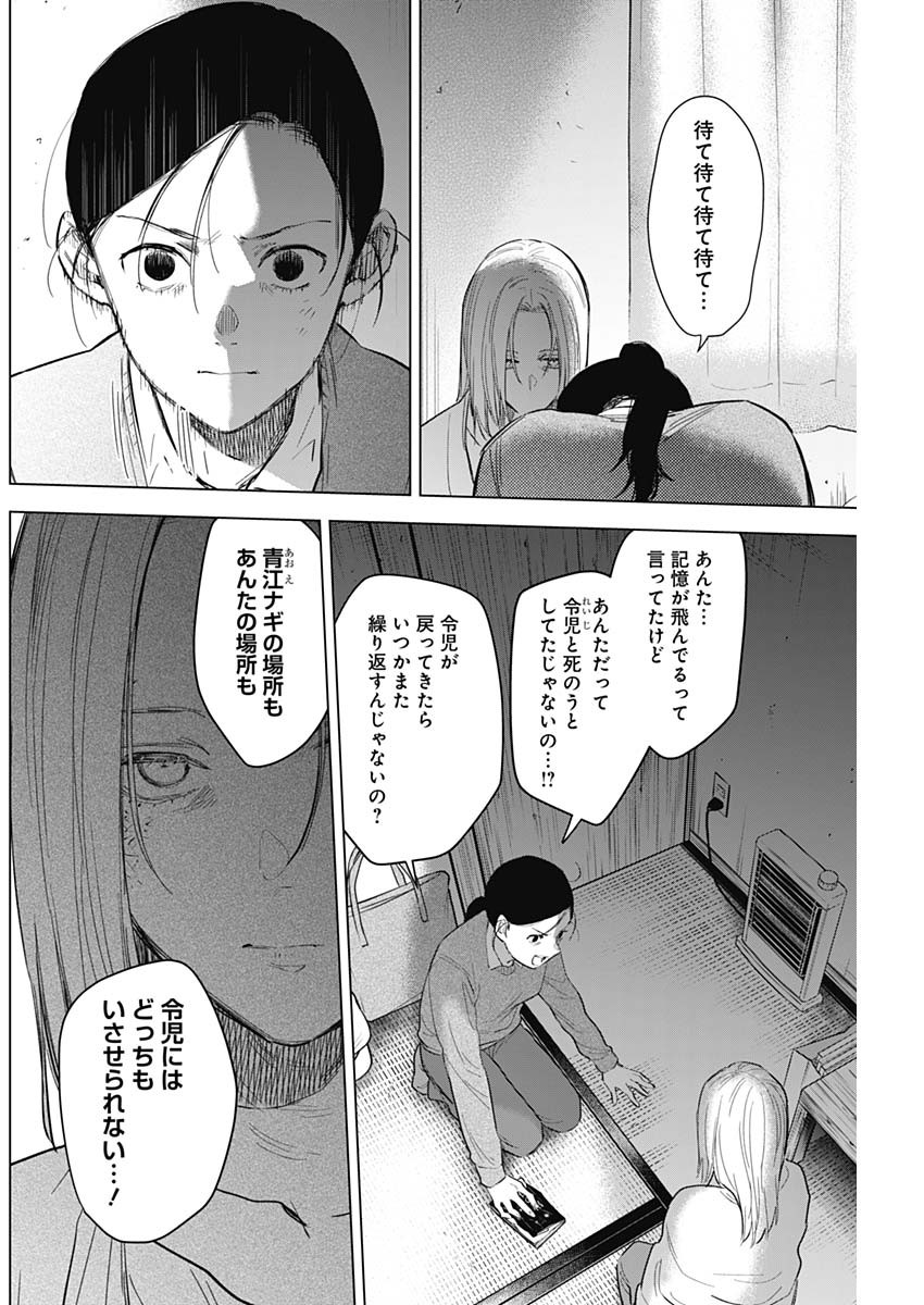 少年のアビス - raw - 第120話 - https://jpee.aabb.to/JPEE/16983/ibmpuk2ok04.jpg