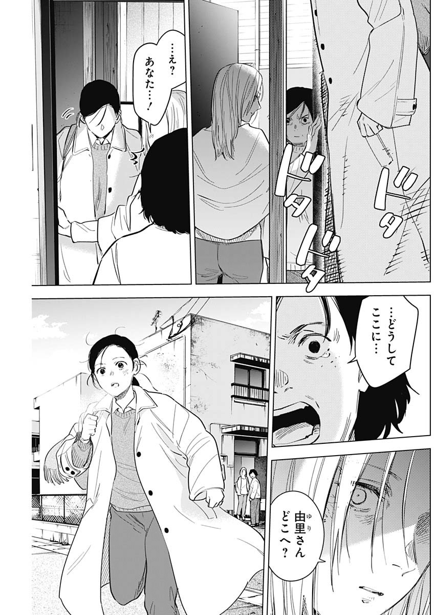 少年のアビス - raw - 第120話 - https://jpee.aabb.to/JPEE/16983/mmw3gzvfn40.jpg