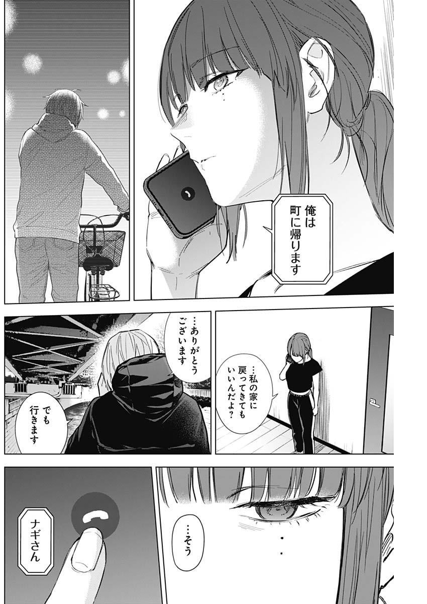 少年のアビス - raw - 第120話 - https://jpee.aabb.to/JPEE/16983/qza4kpf4nfl.jpg