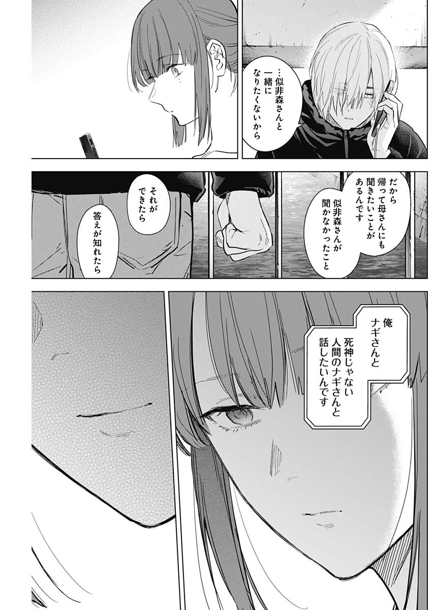 少年のアビス - raw - 第120話 - https://jpee.aabb.to/JPEE/16983/sjiux50mihc.jpg