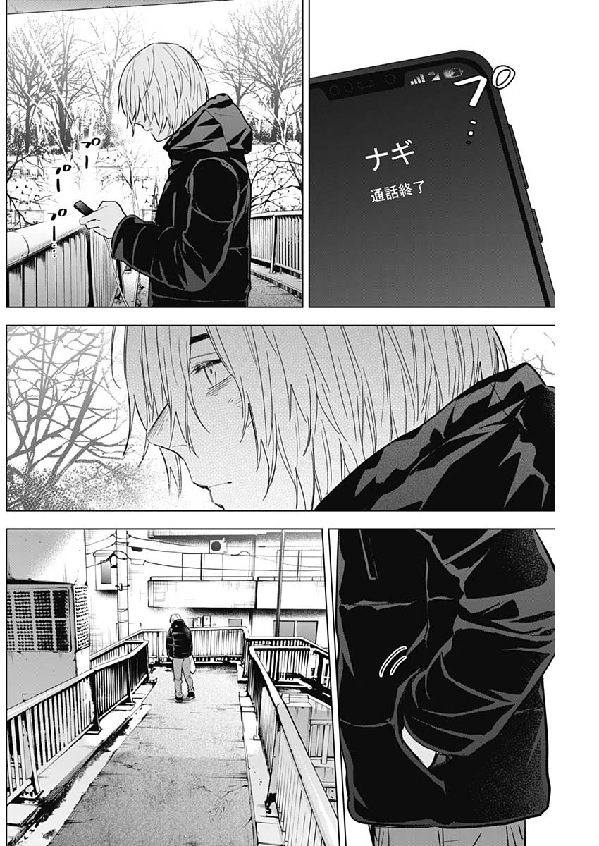 少年のアビス - raw - 第120話 - https://jpee.aabb.to/JPEE/16983/tzigzt4siid.jpg