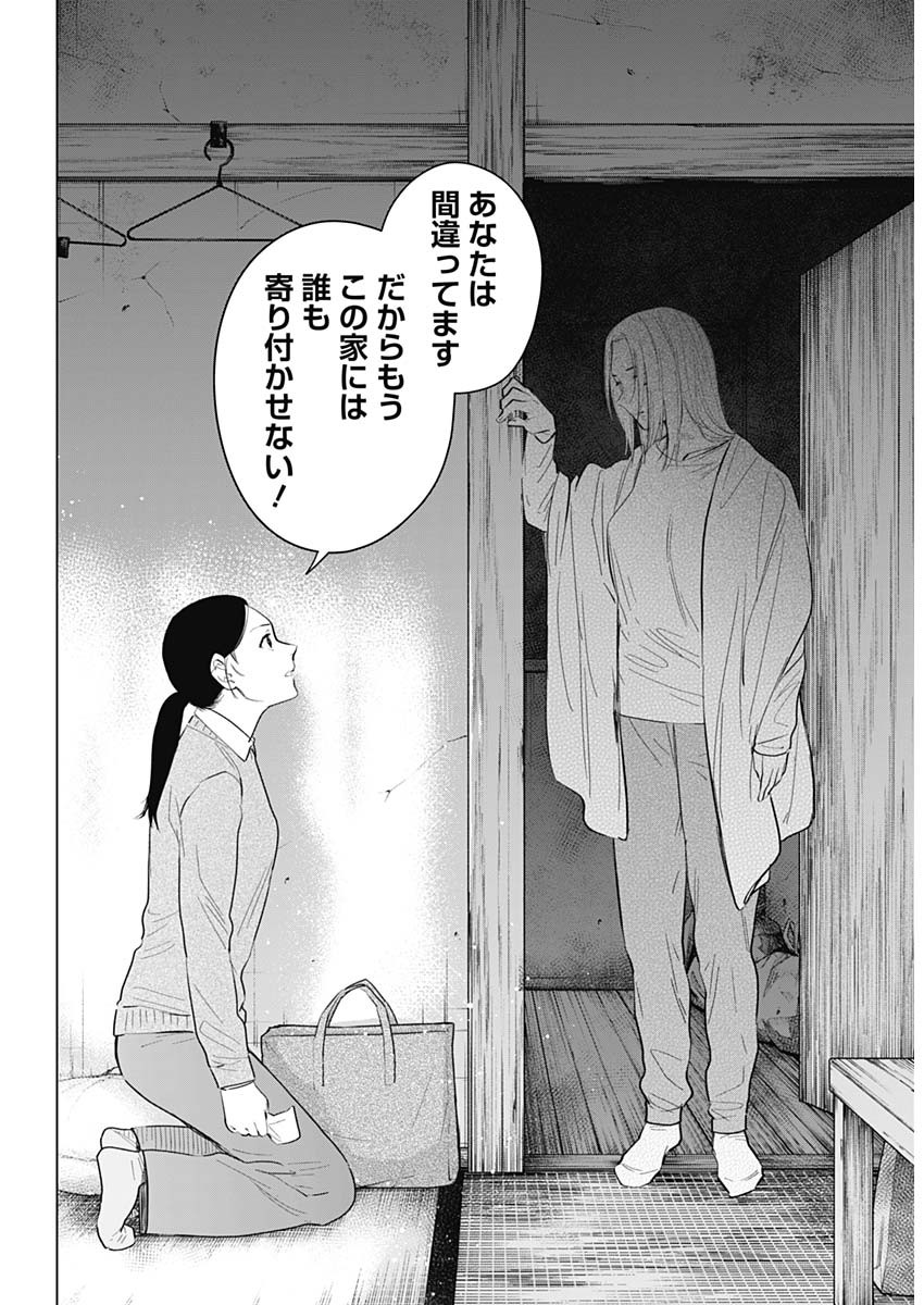 少年のアビス - raw - 第118話 - https://jpee.aabb.to/JPEE/16985/1e2jetbcblr.jpg