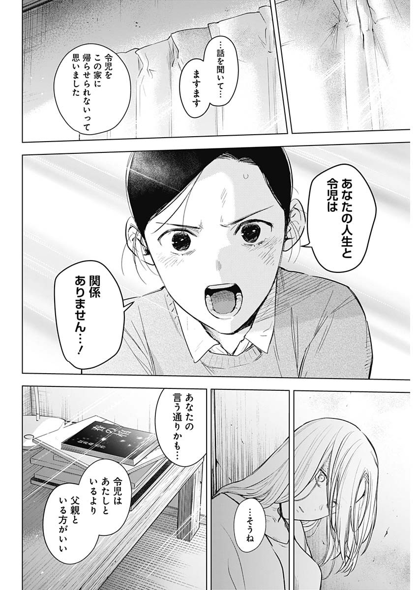 少年のアビス - raw - 第118話 - https://jpee.aabb.to/JPEE/16985/4wsqj1zkxqm.jpg