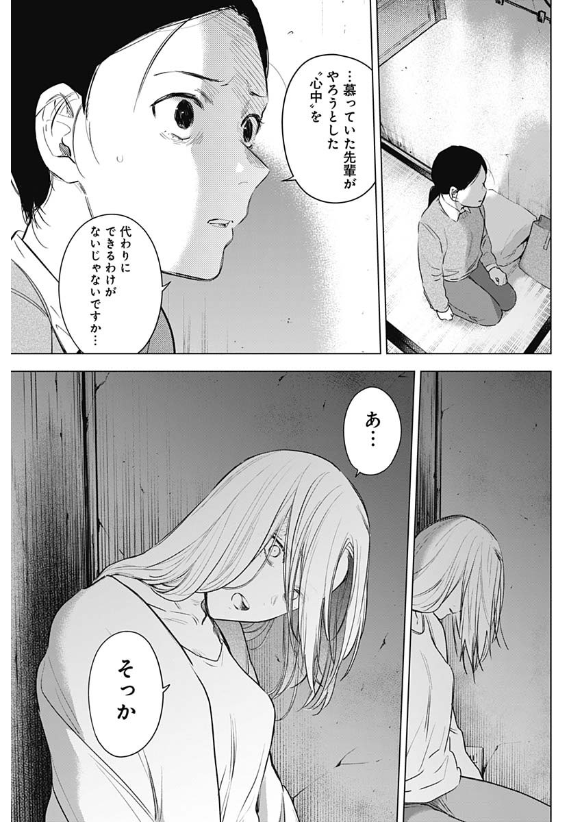 少年のアビス - raw - 第118話 - https://jpee.aabb.to/JPEE/16985/atw13qa4cnj.jpg