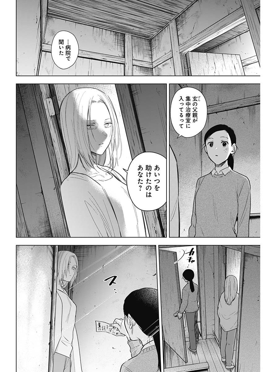 少年のアビス - raw - 第118話 - https://jpee.aabb.to/JPEE/16985/hnplbrw4fzm.jpg