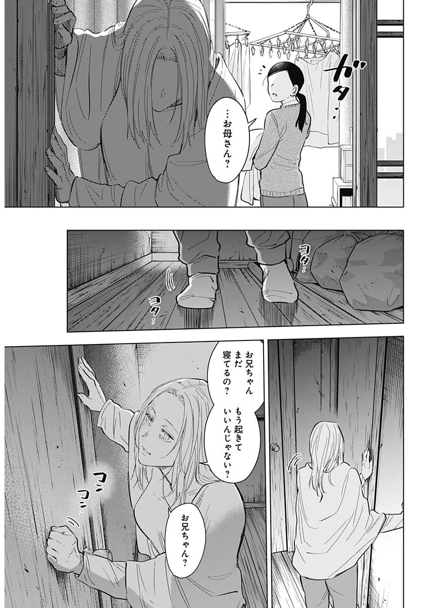 少年のアビス - raw - 第118話 - https://jpee.aabb.to/JPEE/16985/jy3pmcvu20t.jpg