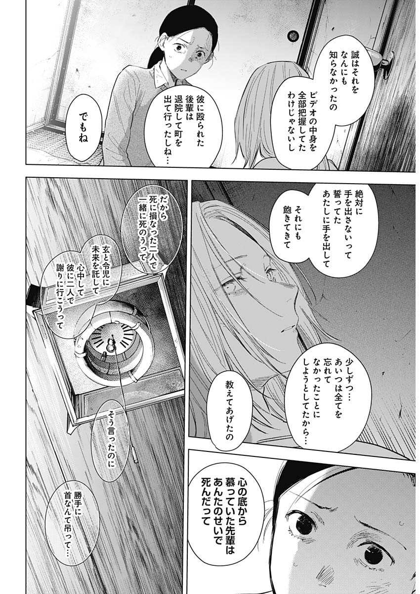 少年のアビス - raw - 第118話 - https://jpee.aabb.to/JPEE/16985/krtit3so3nl.jpg