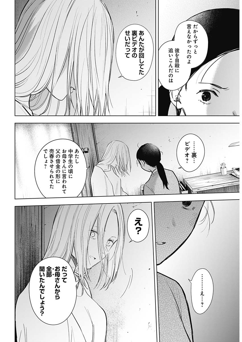 少年のアビス - raw - 第118話 - https://jpee.aabb.to/JPEE/16985/rltz3mvf20o.jpg