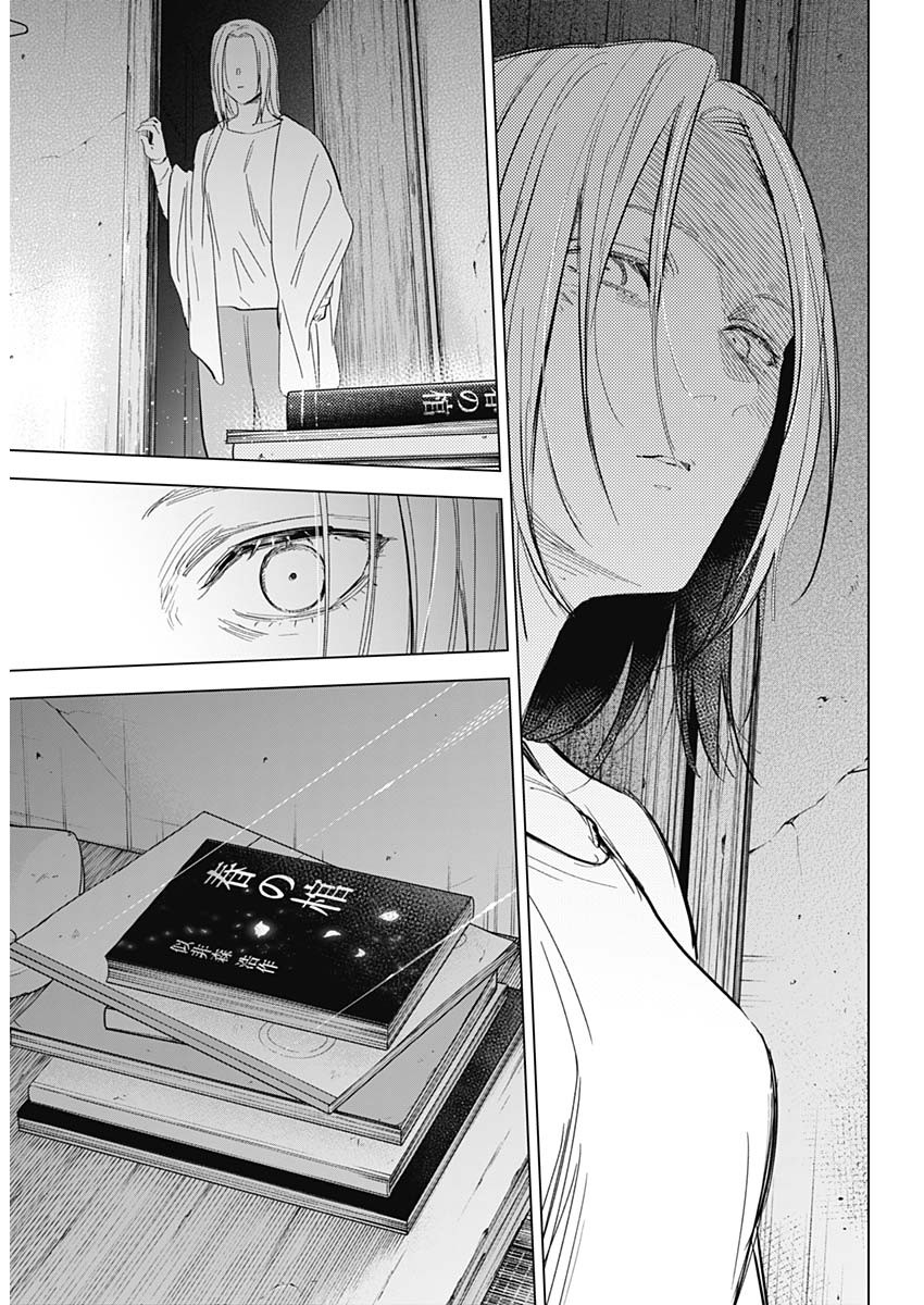少年のアビス - raw - 第118話 - https://jpee.aabb.to/JPEE/16985/rxyqc51izks.jpg