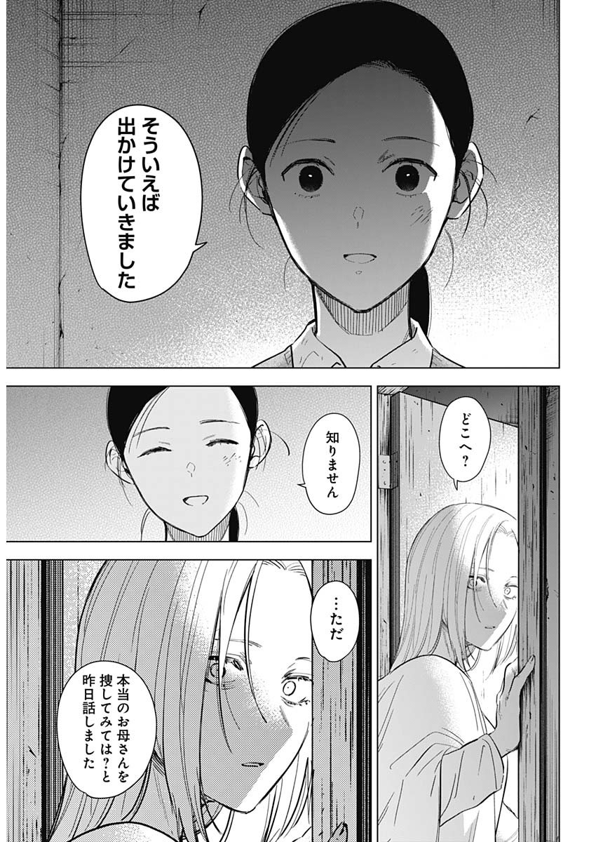 少年のアビス - raw - 第118話 - https://jpee.aabb.to/JPEE/16985/slzgjpz3uy0.jpg