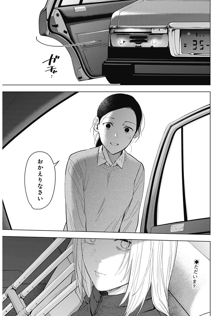 少年のアビス - raw - 第118話 - https://jpee.aabb.to/JPEE/16985/wrtzkrktfjm.jpg